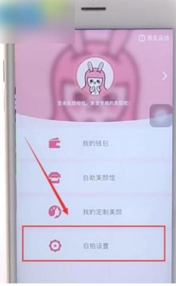 美颜相机拍照声音在哪里关闭?美颜相机拍照声音关掉方式
