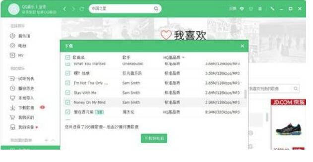 如何把qq音乐的歌转至网易云？手机qq音乐一键导入网易云教程