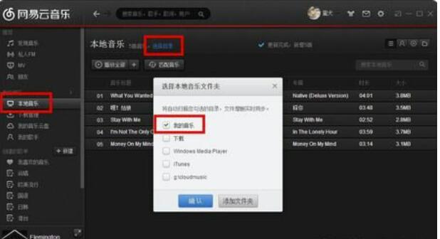 如何把qq音乐的歌转至网易云？手机qq音乐一键导入网易云教程