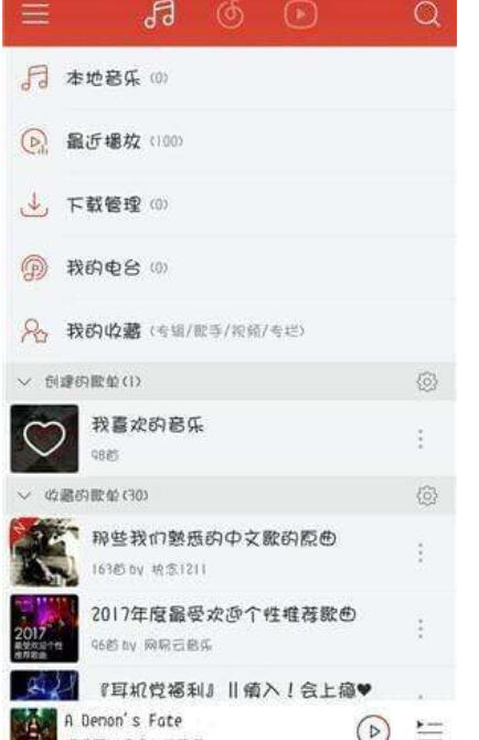 如何把qq音乐的歌转至网易云？手机qq音乐一键导入网易云教程