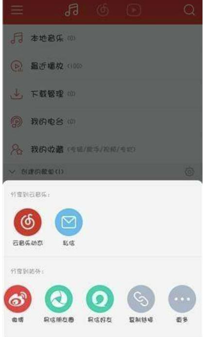 如何把qq音乐的歌转至网易云？手机qq音乐一键导入网易云教程