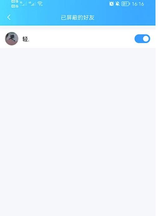 手机QQ怎么查看被屏蔽的好友-手机QQ查询已屏蔽好友教程分