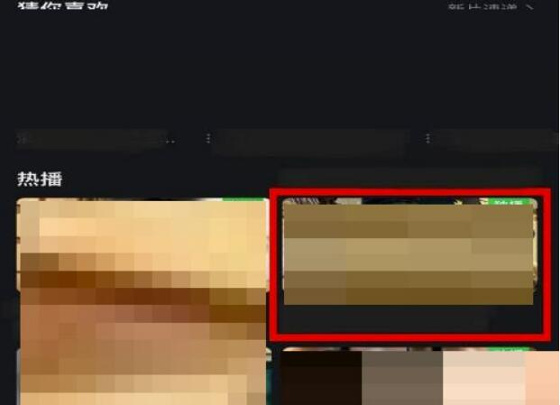 爱奇艺如何评分?爱奇艺评分教程