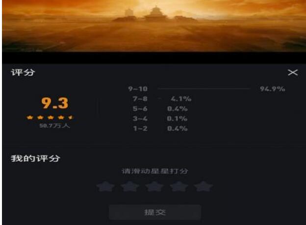 爱奇艺如何评分?爱奇艺评分教程