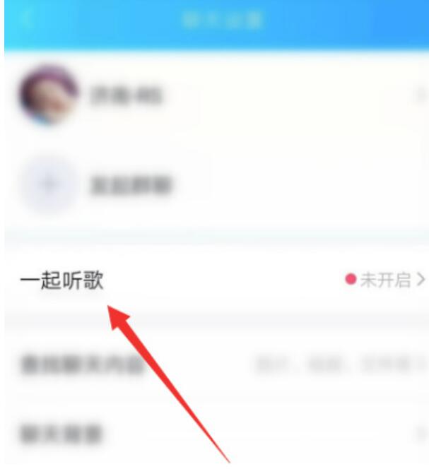 qq音乐一起听歌作用在哪怎么给朋友分享歌曲一起听歌方式