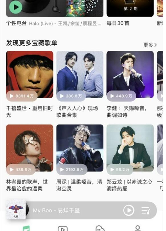qq音乐一起听歌作用在哪怎么给朋友分享歌曲一起听歌方式