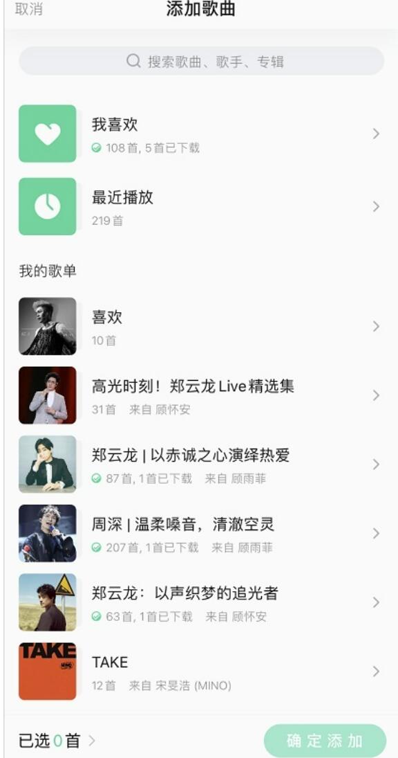 qq音乐一起听歌作用在哪怎么给朋友分享歌曲一起听歌方式