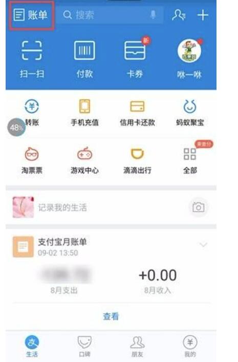 支付宝交易明细怎么删除？支付宝买卖记录删除了如何恢复