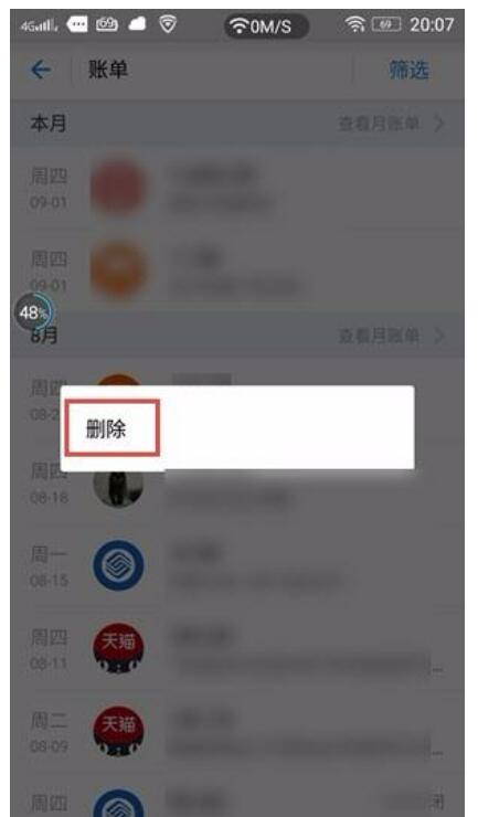 支付宝交易明细怎么删除？支付宝买卖记录删除了如何恢复