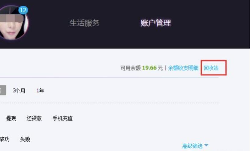 支付宝交易明细怎么删除？支付宝买卖记录删除了如何恢复
