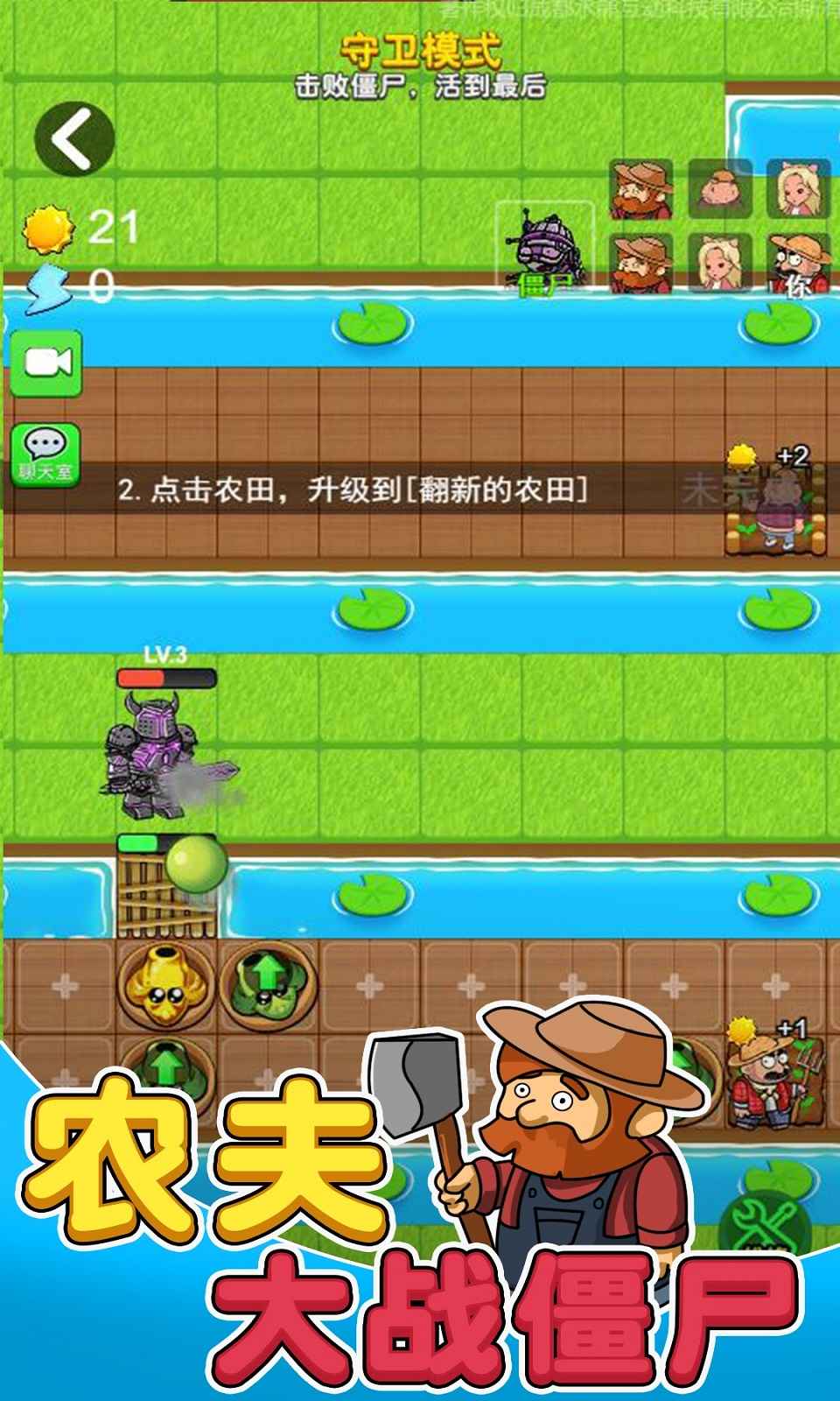 别惹农夫灵符不灭者皮肤更新版下载图1: