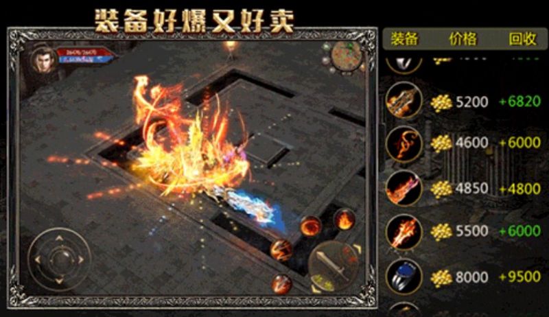 雷霆合击一战称王手游官方版图1:
