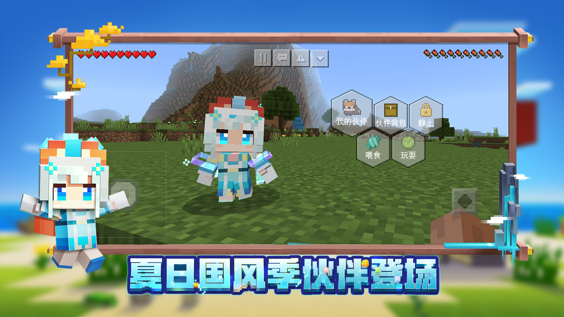 我的世界小蜜蜂模组文件下载免费手机版图3: