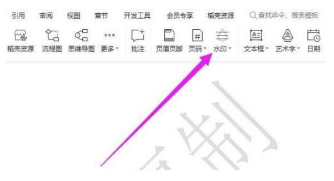 word如何删除水印-word去水印方式分享