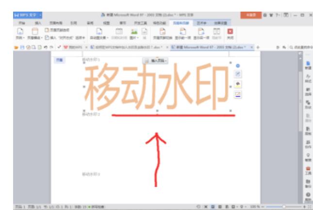 word如何删除水印-word去水印方式分享