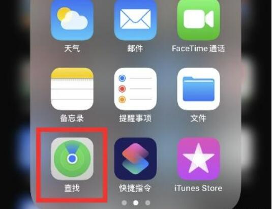苹果手机如何查找对方手机?苹果手机搜索对方手机方式