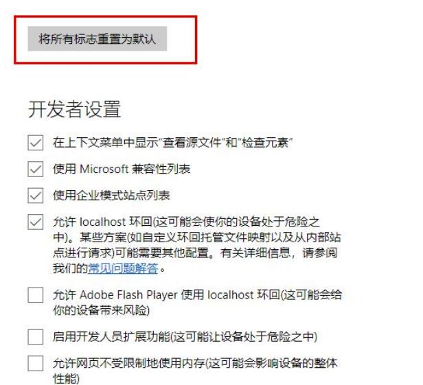 edge浏览器播放视频卡顿怎样有效解决