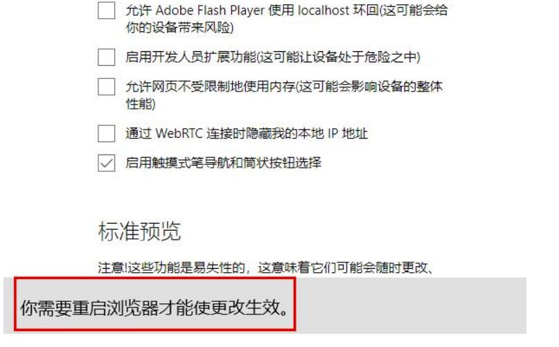 edge浏览器播放视频卡顿怎样有效解决