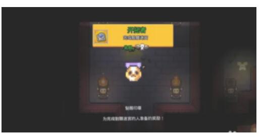 浮岛物语骷髅迷宫隐藏房间怎么进去？浮岛物语骷髅迷宫的解密方法