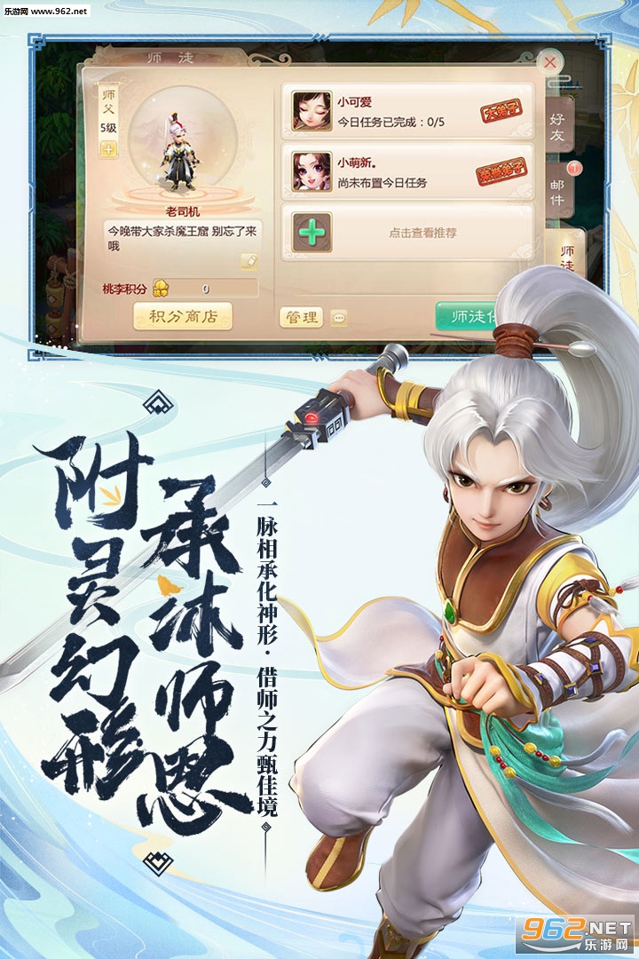 大话西游手游官方版v1.1.344 安卓最新版截图3