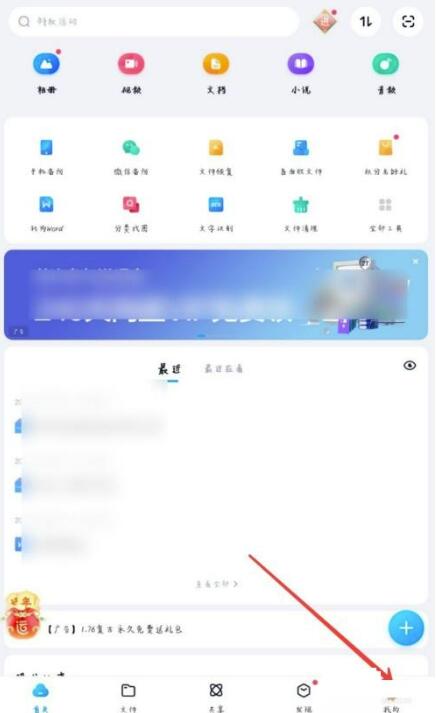 百度网盘怎么备份通讯记录?百度网盘备份通讯记录方式