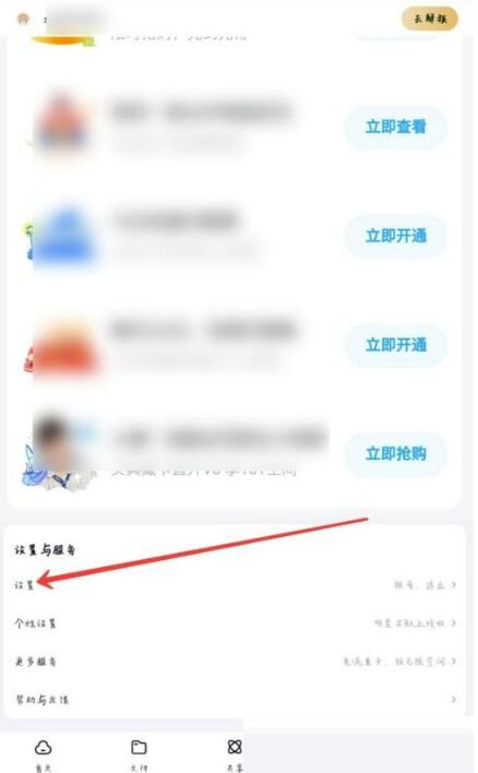 百度网盘怎么备份通讯记录?百度网盘备份通讯记录方式