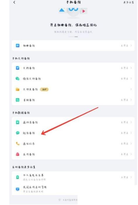 百度网盘怎么备份通讯记录?百度网盘备份通讯记录方式
