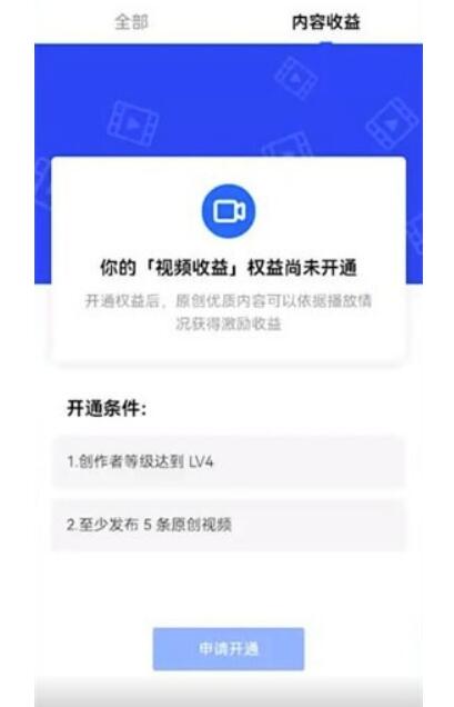 知乎内容盈利怎么开通-知乎盈利怎么开通
