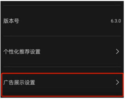 剪映怎么关闭广告-剪映怎么关闭广告推送