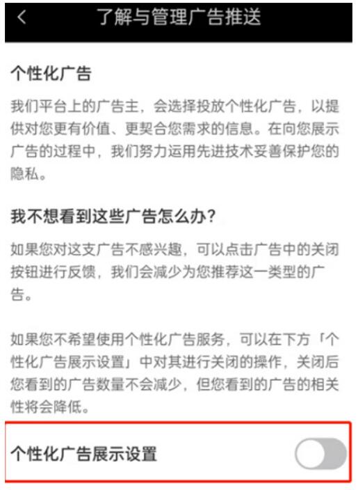 剪映怎么关闭广告-剪映怎么关闭广告推送
