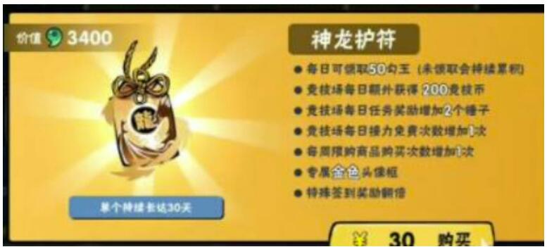 忍者必须死3的武士护符是什么？忍者必须死3武士护符在哪里购买