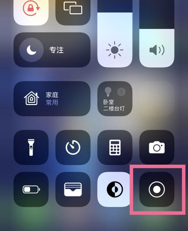 苹果录屏作用在哪里设置?苹果打开录屏作用方式