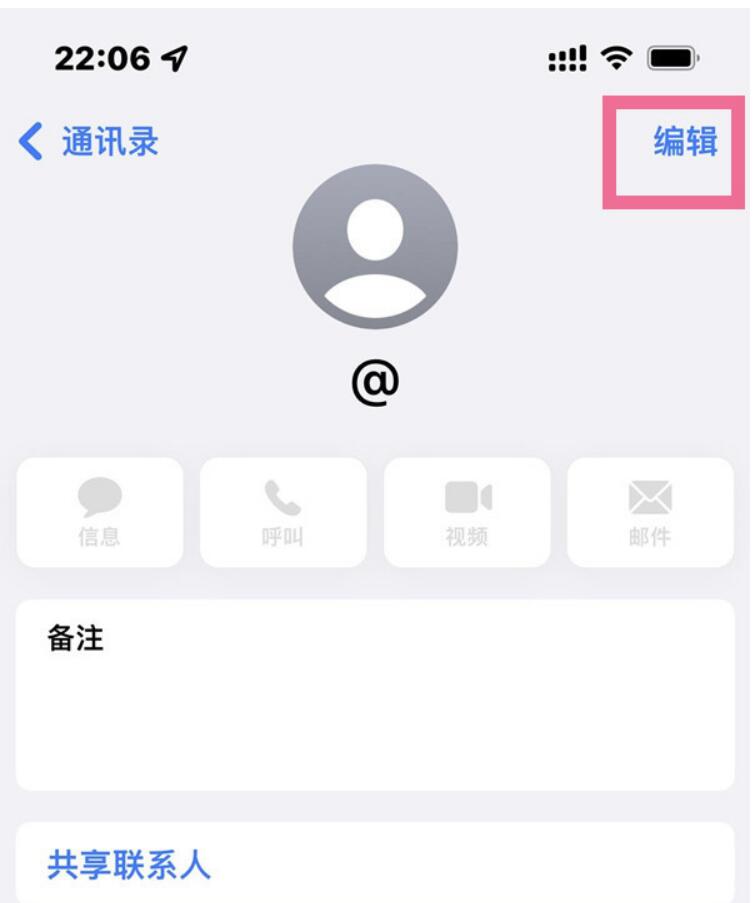 苹果手机怎么清理通讯录里面的人-苹果通迅录联系人删除方式教程