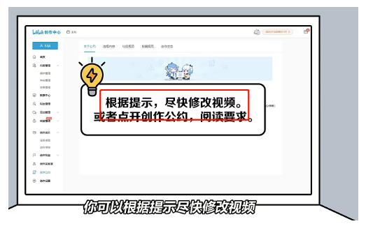 哔哩哔哩投稿限流怎么回事-哔哩哔哩投稿限流处理办法分享