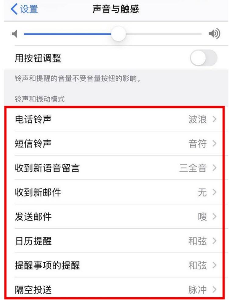 iphone13怎样开启振动模式?iphone13设定振动模式方式