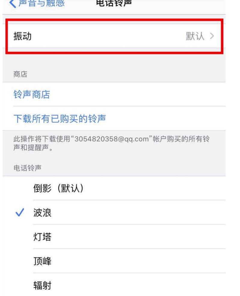 iphone13怎样开启振动模式?iphone13设定振动模式方式