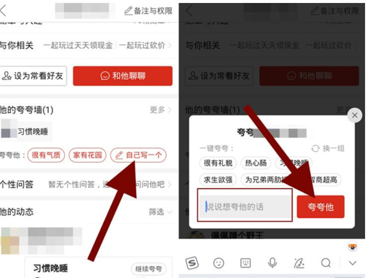 拼多多夸夸墙怎么发表点评?拼多多夸夸墙发布评估方法