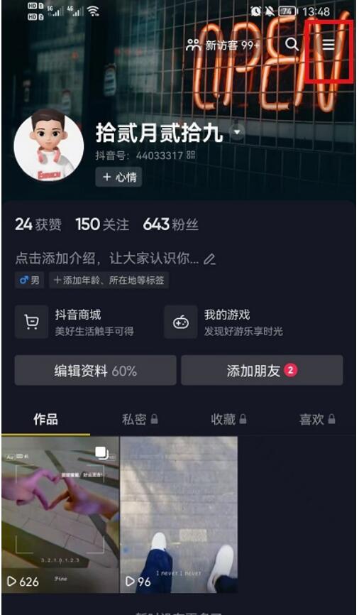 抖音怎么开启听视频模式-抖音听视频作用开启方法介绍