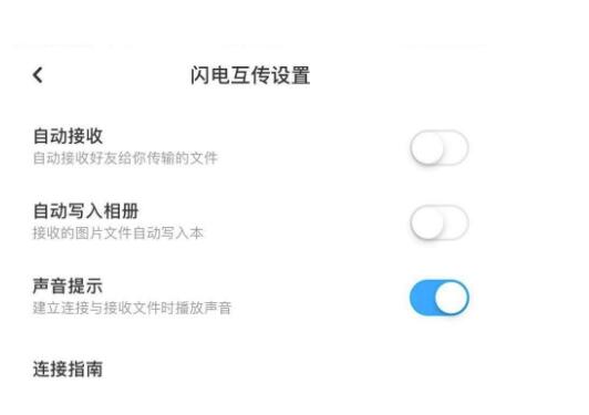 百度网盘如何关闭自动接收文件-百度网盘撤销文档自动接收方式