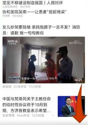 今日头条如何设置夜间模式-今日头条夜间模式在哪