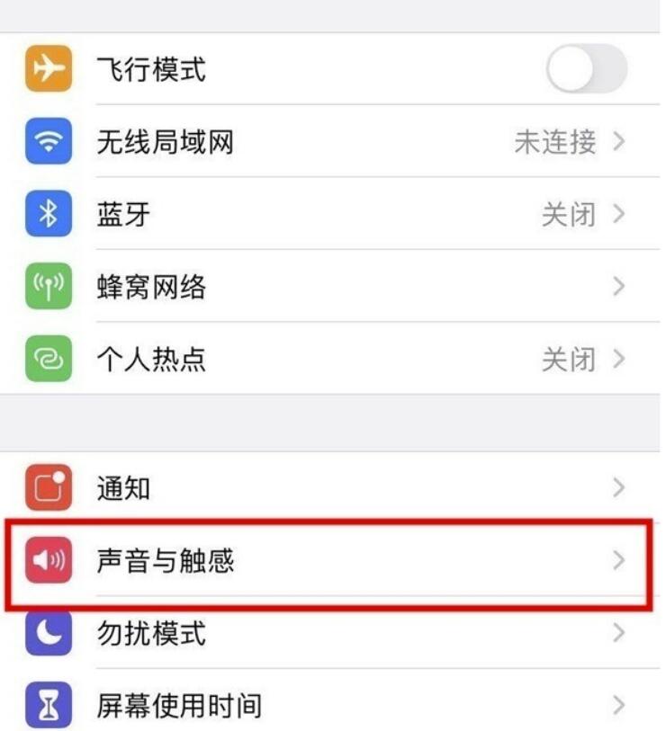 iphone13怎样开启振动模式?iphone13设定振动模式方式