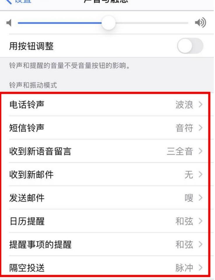 iphone13怎样开启振动模式?iphone13设定振动模式方式