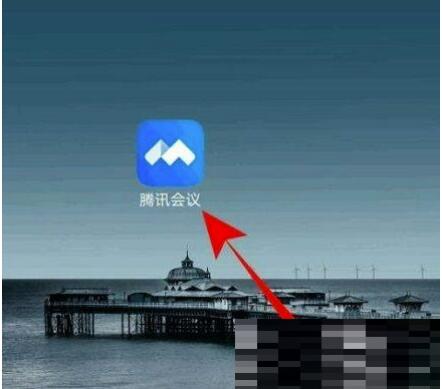 腾讯会议如何查看大会拍摄纪录?腾讯会议查询大会拍摄纪录方式