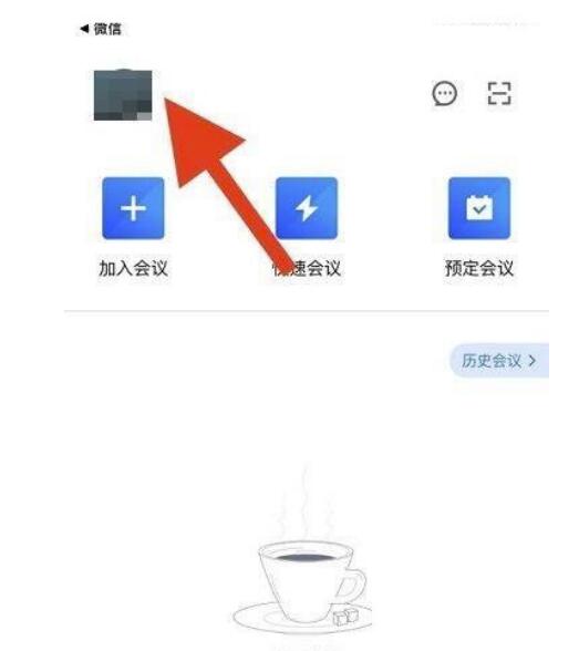 腾讯会议如何查看大会拍摄纪录?腾讯会议查询大会拍摄纪录方式