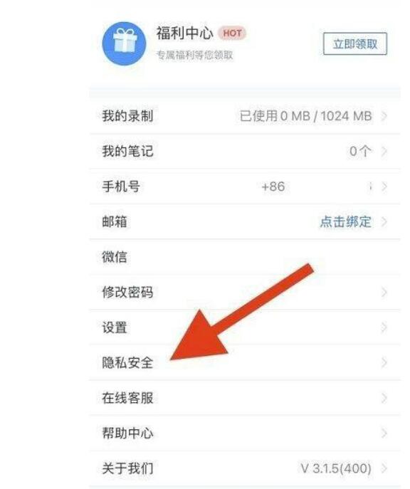 腾讯会议如何查看大会拍摄纪录?腾讯会议查询大会拍摄纪录方式