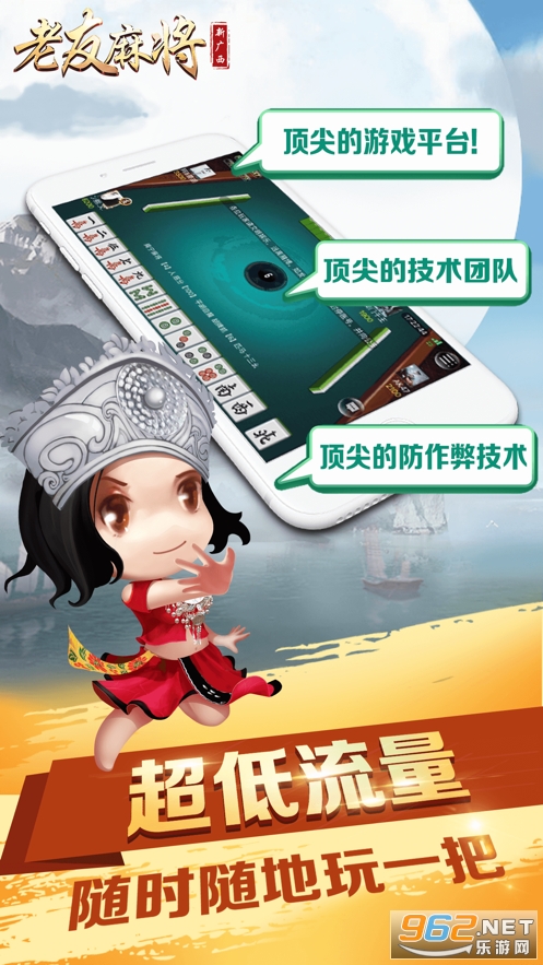 老友阜新麻将最新版v2.0.12 官方版截图1