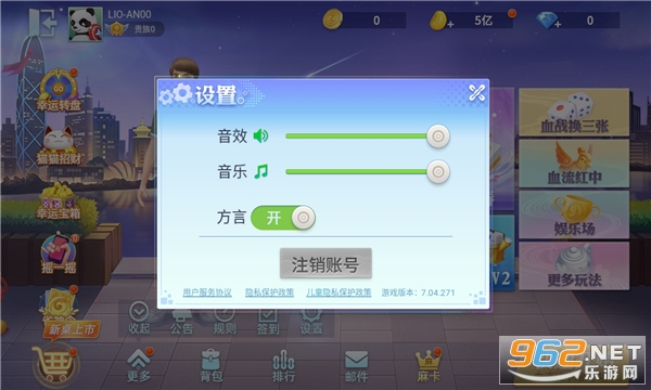 指尖四川麻将完整版v44.0.23 安卓版截图0