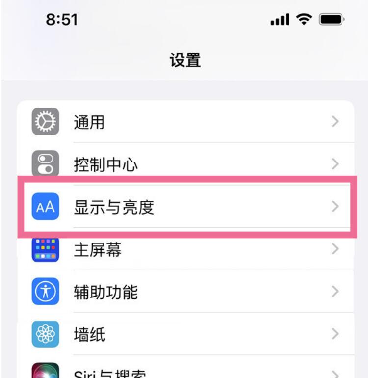 苹果13放大布局在哪里设置?苹果公司13改动变大桌面布局实例教程