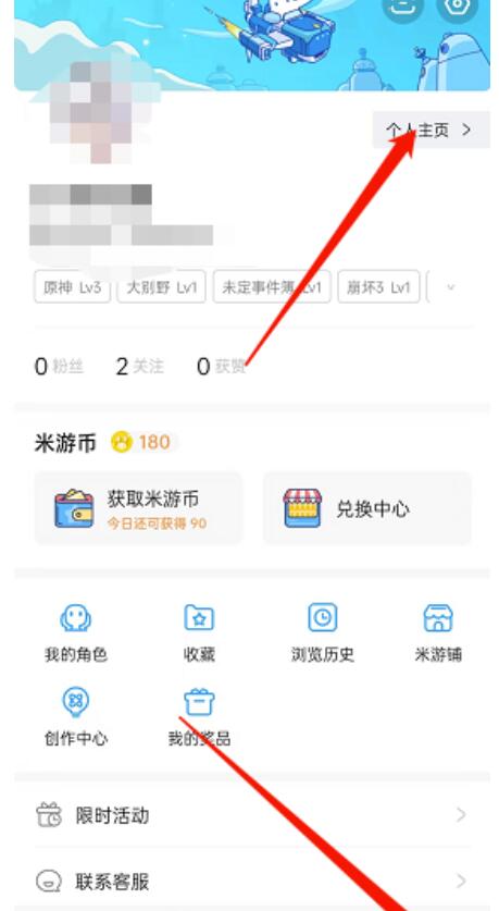 米游社怎么修改头像照片?米游社改动头像照片实例教程