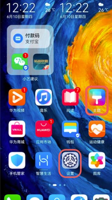 华为手机Mac详细地址如何查?华为手机Mac详细地址方式